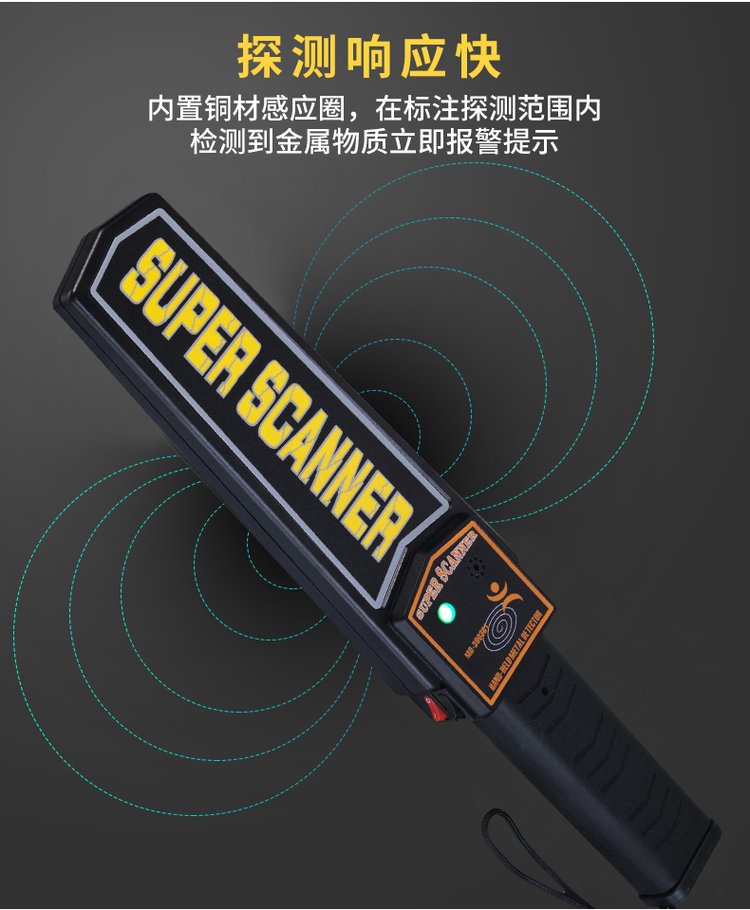 校園安全守護(hù)者 MD-3003B1手持式金屬探測(cè)器的價(jià)值與應(yīng)用